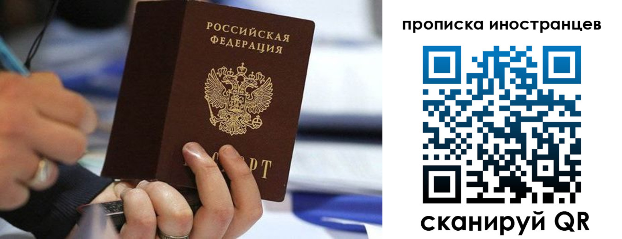 временная регистрация в Саянске