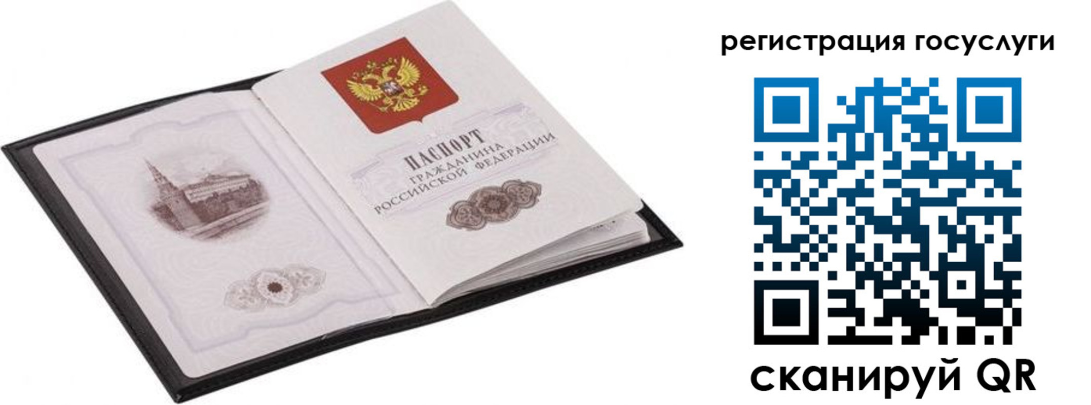 временная регистрация поиск в Саянске