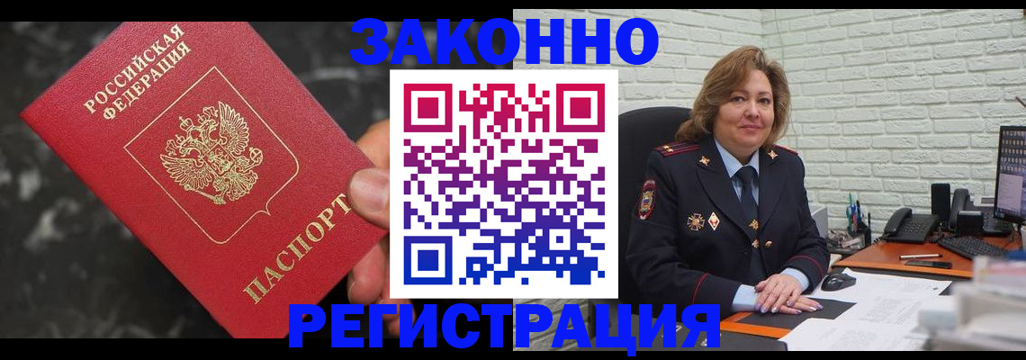 прописка паспорт в Саянске