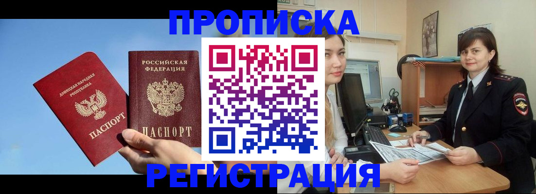 где прописаться в Саянске