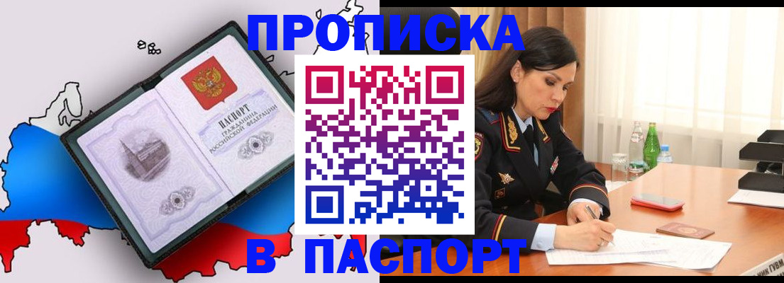 временная регистрация надежно в Саянске