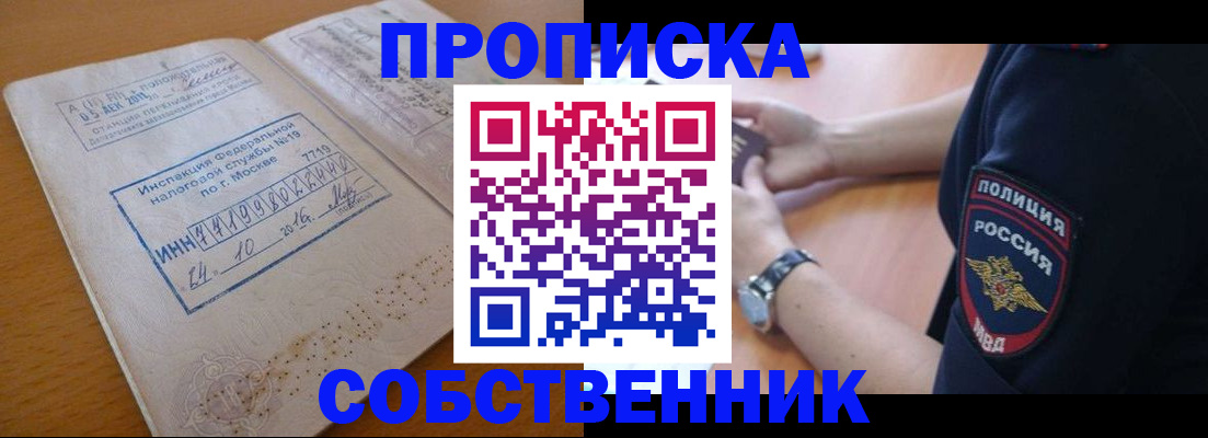 миграционный учет в Саянске