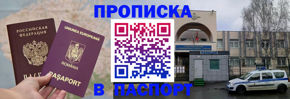 временная регистрация в Саянске