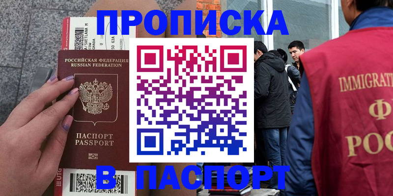 регистрация для дет. сада в Саянске