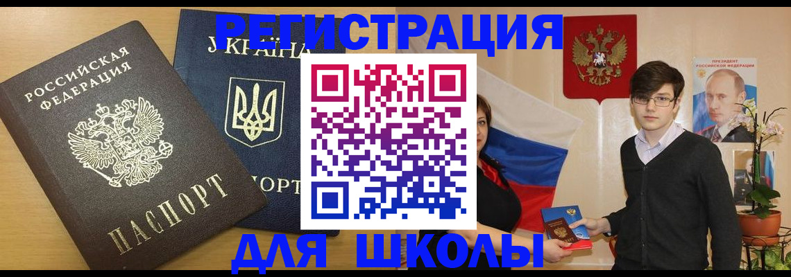 прописка в квартире в Саянске