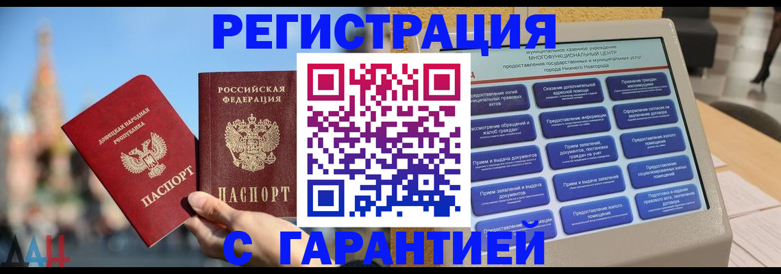 прописка поиск в Саянске