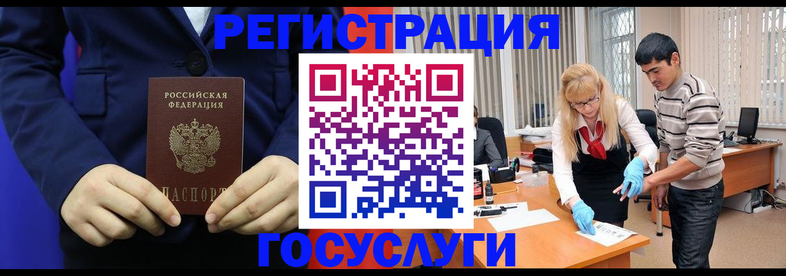 временная регистрация законно в Саянске